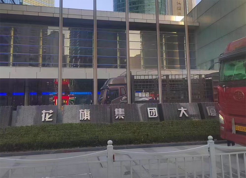 成功收購(gòu)美國(guó)花旗銀行三臺(tái)開(kāi)利直燃機(jī)組，兩臺(tái)約克離心機(jī)組